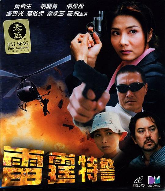 《港版聊斋》主视觉